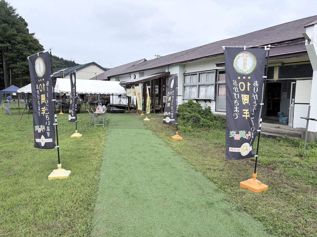 のぼりが並ぶ会場入口と特設テント