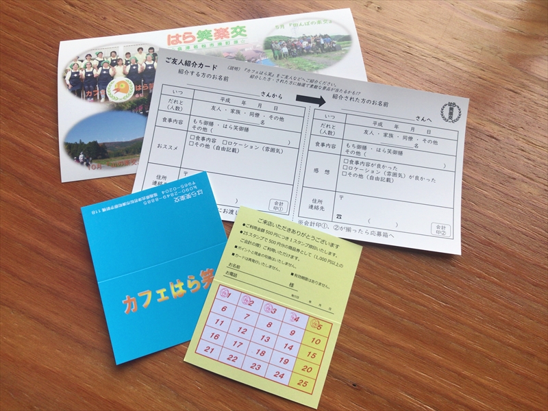 ポイントカードとお友達ご紹介カードの見本